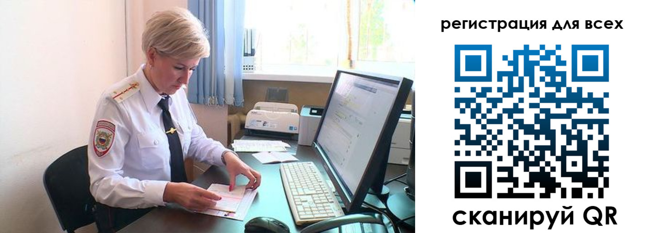 временная регистрация для всех в Белорецке