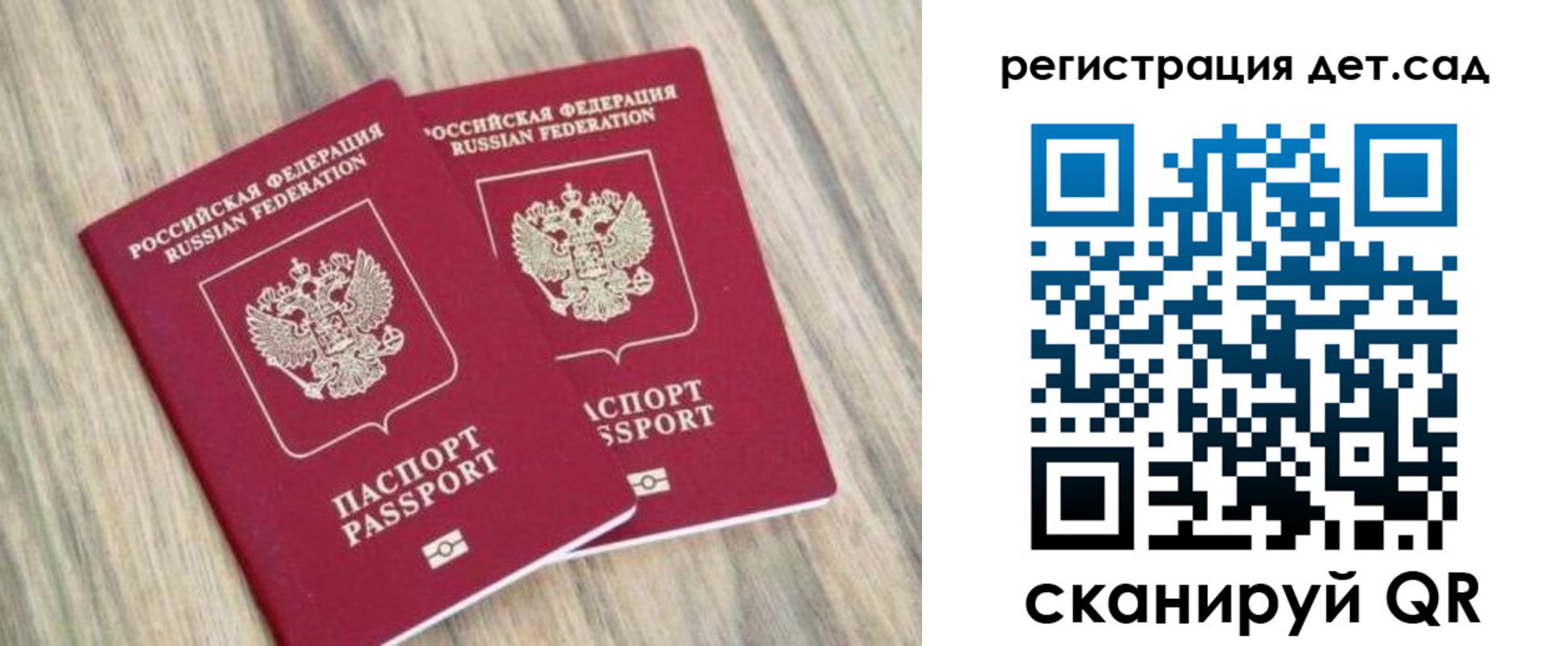 временная регистрация госуслуги в Белорецке