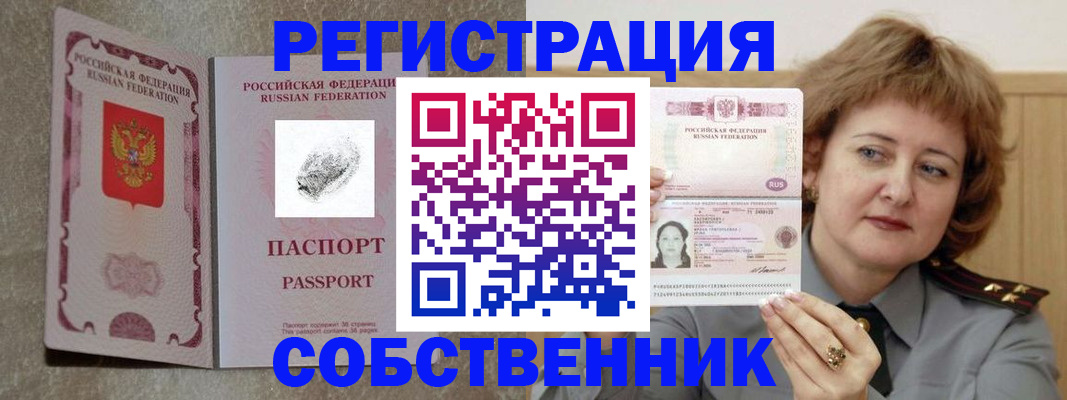регистрация для школы в Белорецке