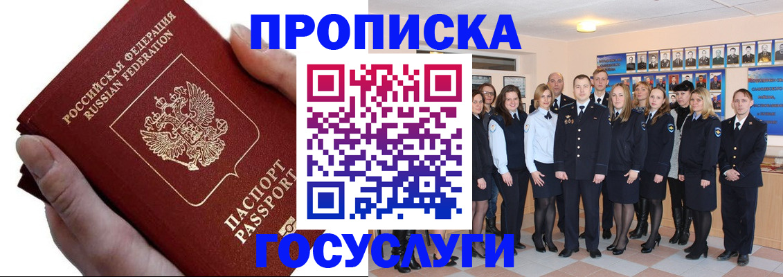 регистрация в Белорецке