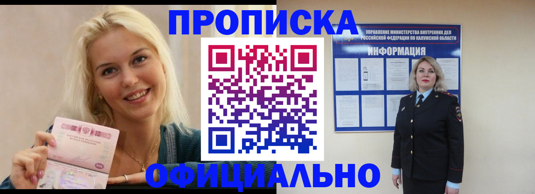 пропишу в квартире в Белорецке